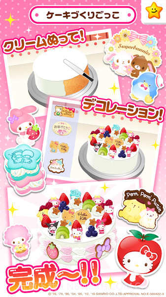 凯蒂猫实验室官网版截图3