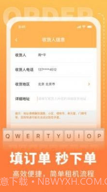电脑手机租赁截图4 电脑手机租赁截图4