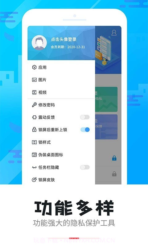 智能软件锁截图1 智能软件锁截图1