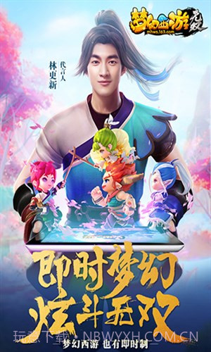 梦幻西游无双版截图1 梦幻西游无双版截图1