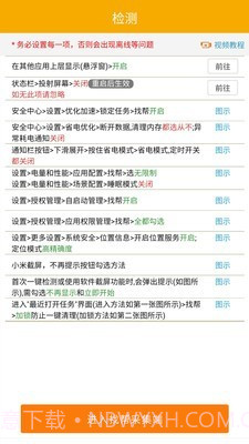 找帮防盗采集端截图2 找帮防盗采集端截图2