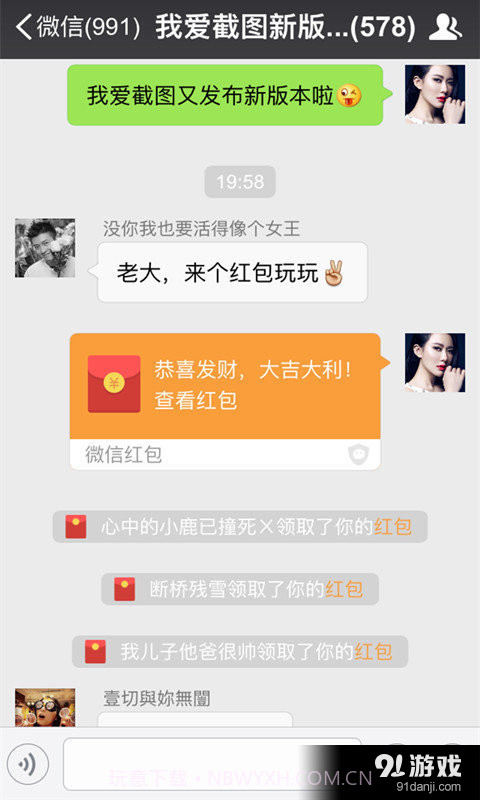 我爱截图截图4 我爱截图截图4