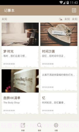 ami记事本（AmiNote）截图3