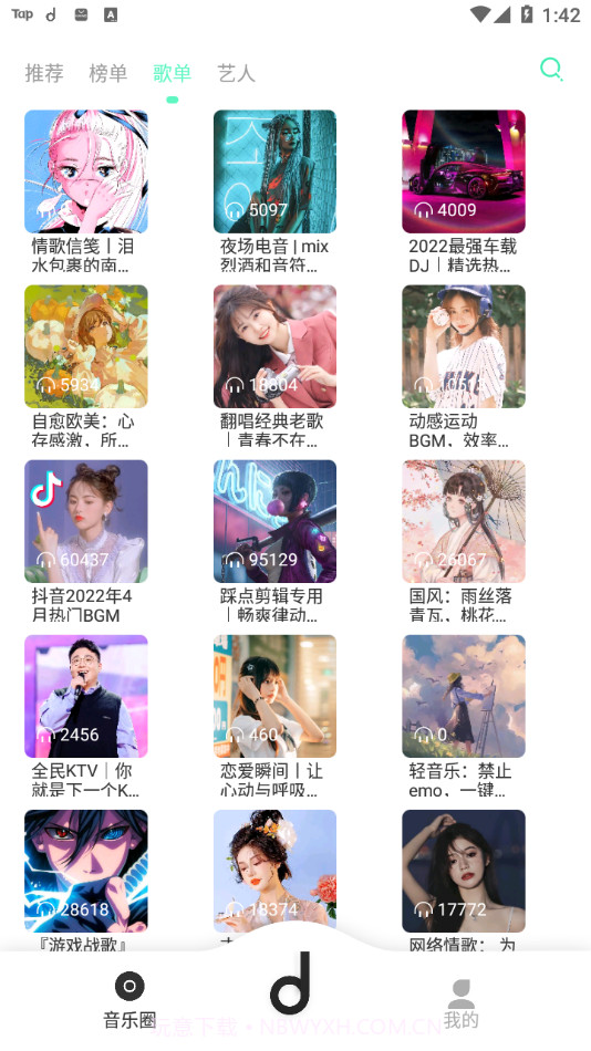 魔音音乐截图4 魔音音乐截图4