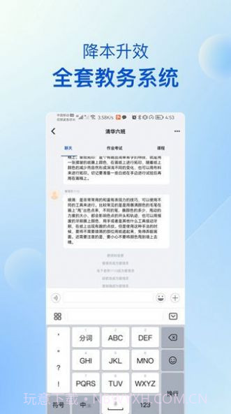 当下美育校园版截图3 当下美育校园版截图3