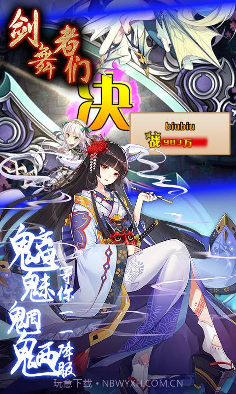 剑舞者们免费截图5