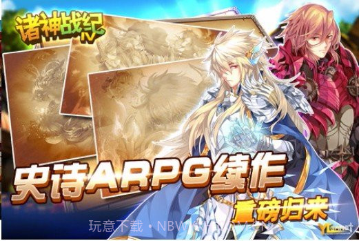 诸神战纪II死神归来HD版截图2