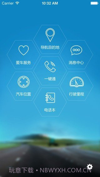 e路畅通截图2 e路畅通截图2