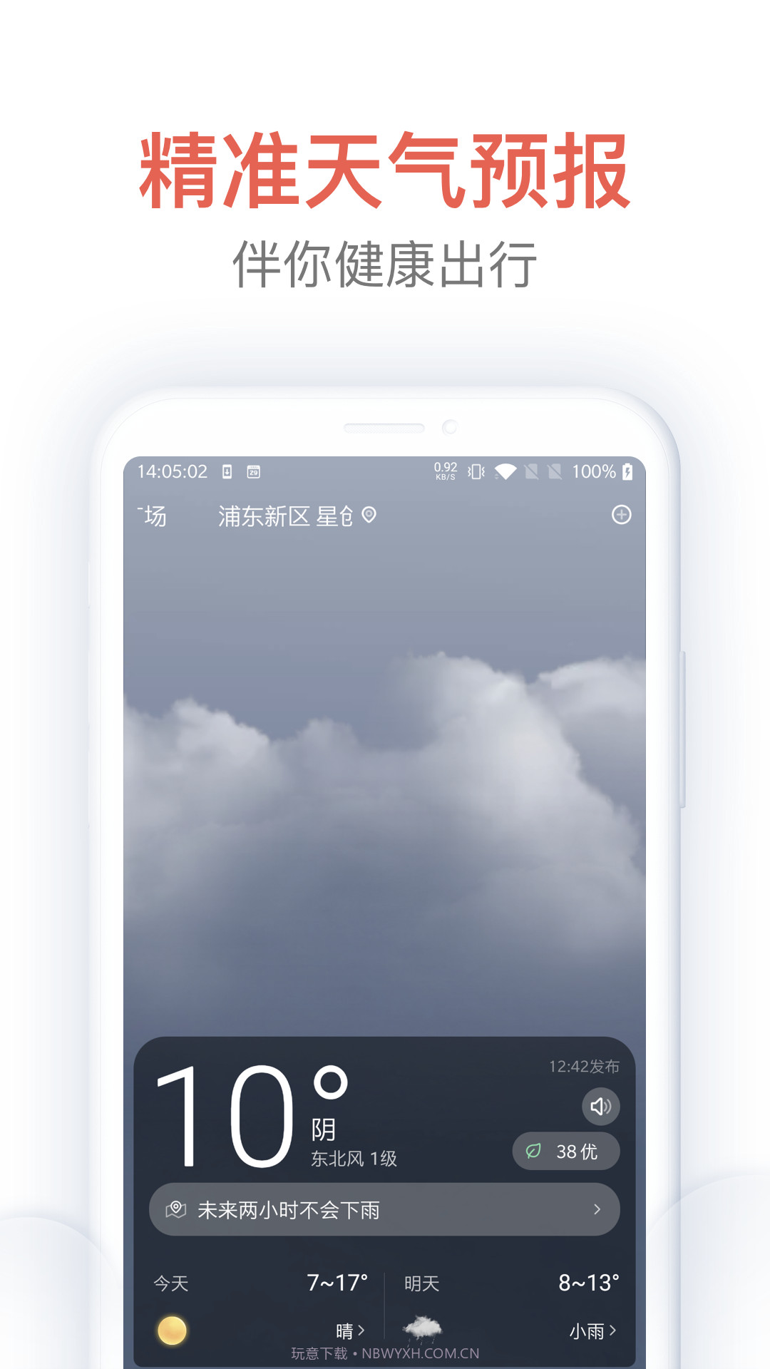 欢喜万年历截图4 欢喜万年历截图4