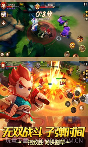 梦幻西游无双版截图3 梦幻西游无双版截图3