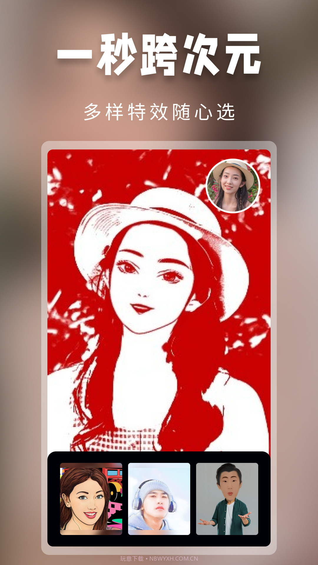 超级百变秀截图4