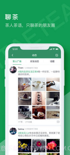 益友会(益友会新茶申购)安卓正式版截图3 益友会(益友会新茶申购)安卓正式版截图3