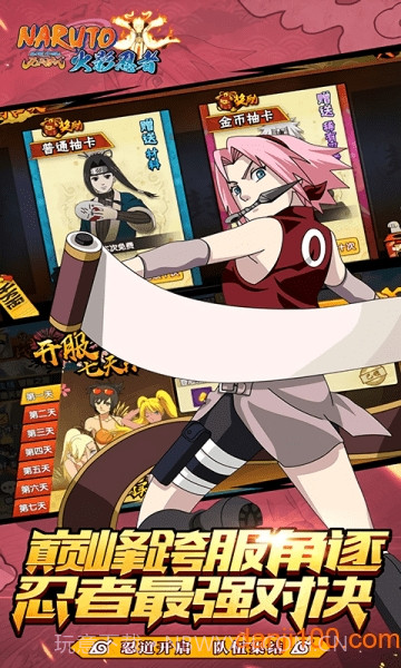 火影:无间狱截图2 火影:无间狱截图2