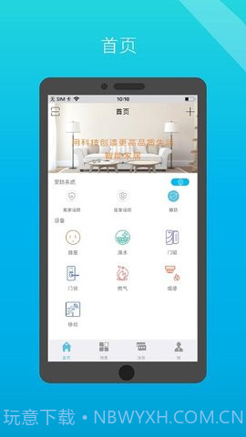 小白管家(iSurpass)截图2 小白管家(iSurpass)截图2