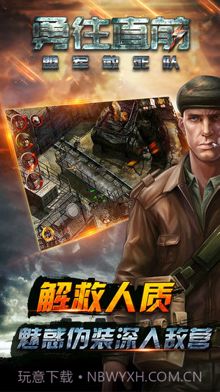 勇往直前-盟军敢死队最新截图2 勇往直前-盟军敢死队最新截图2