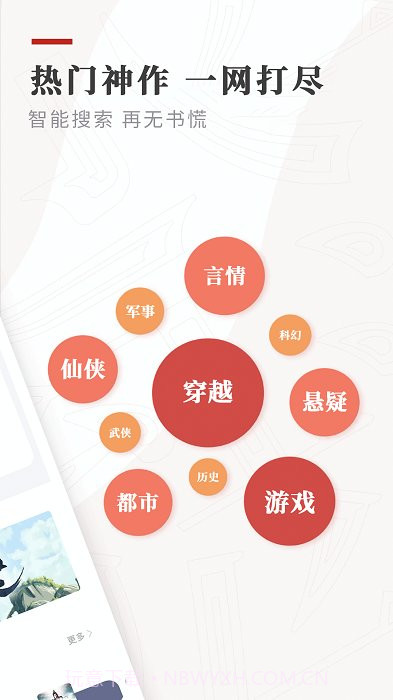阅读最新版截图2