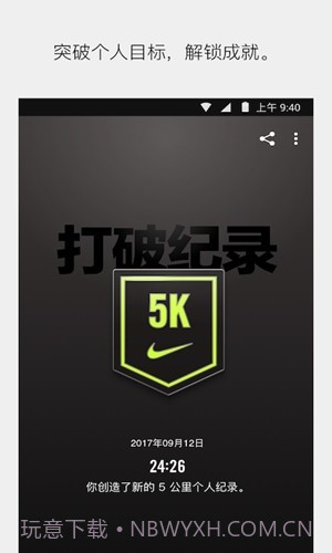 Nike Run Club 最新版截图2 Nike Run Club 最新版截图2
