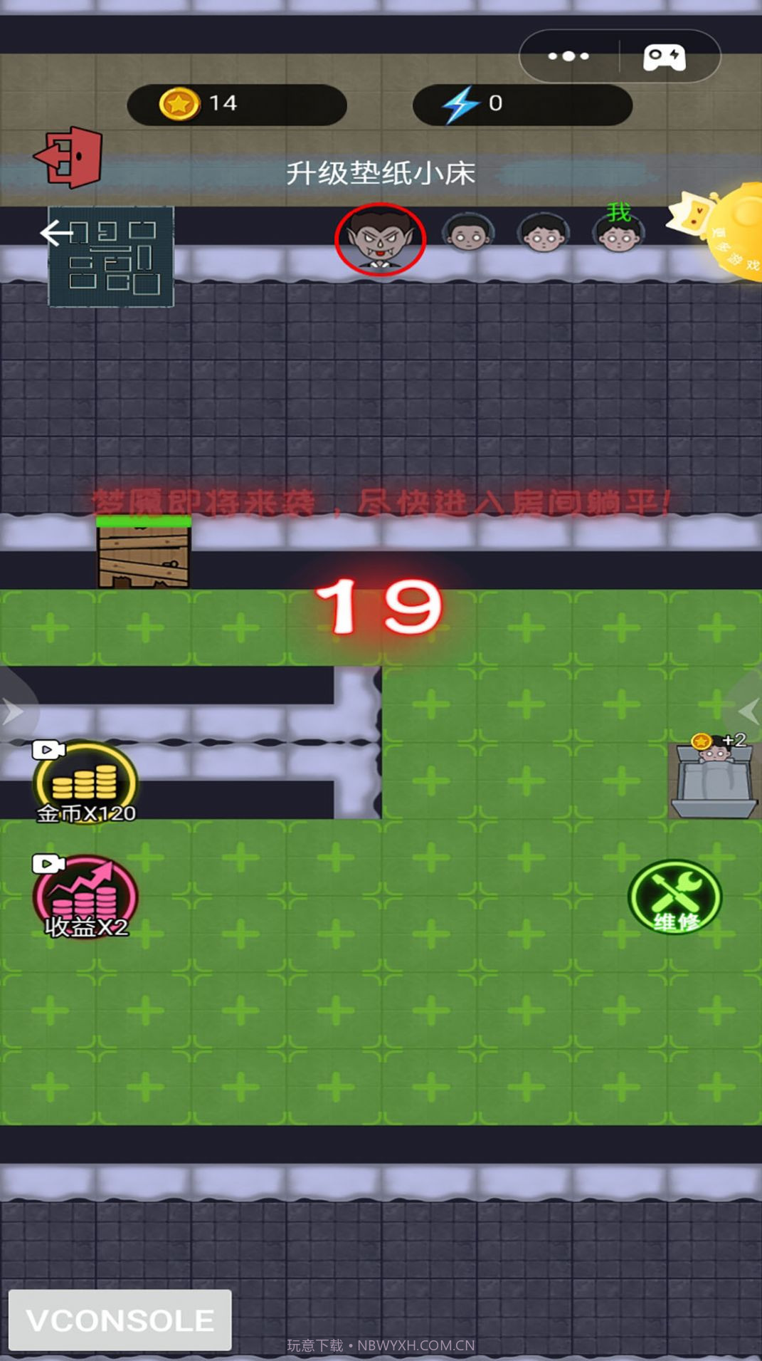 躺平等发育截图3