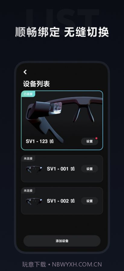 米家眼镜截图1 米家眼镜截图1