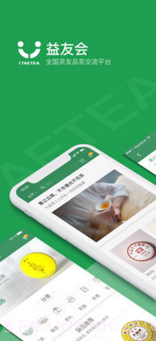 益友会(益友会新茶申购)安卓正式版截图1 益友会(益友会新茶申购)安卓正式版截图1