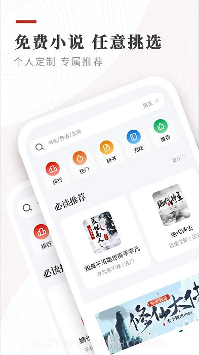 阅读最新版截图3
