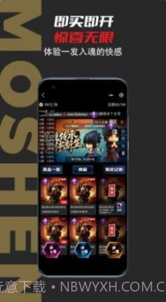 模神截图1 模神截图1