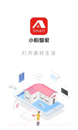 小盼智家截图1 小盼智家截图1