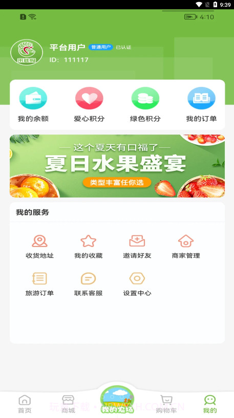 来此购商城平台截图1 来此购商城平台截图1