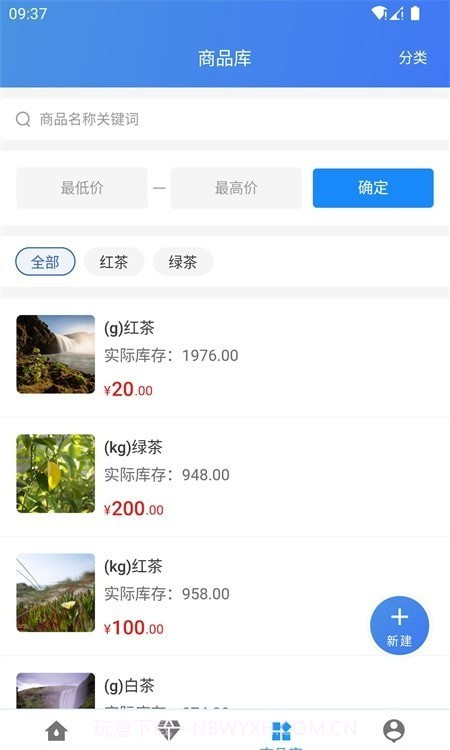 好茶管ERP截图2 好茶管ERP截图2