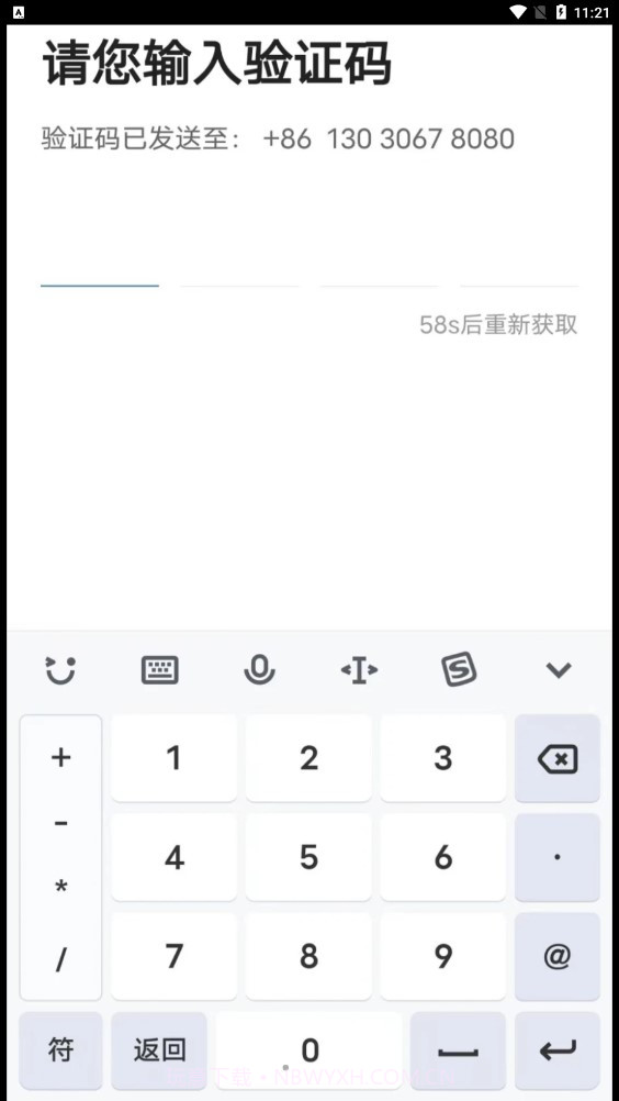 E车电驴司服端截图3