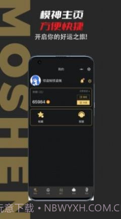 模神截图3 模神截图3