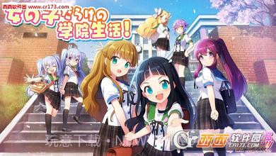 制服少女手游中文版正式版截图1 制服少女手游中文版正式版截图1