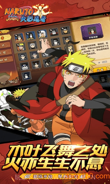 火影:无间狱截图1 火影:无间狱截图1