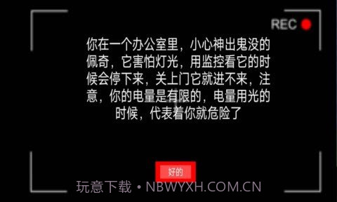 恐怖星期五截图2