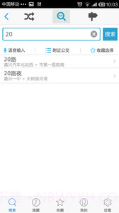 公交看看截图2 公交看看截图2