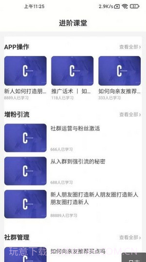 享点截图1 享点截图1