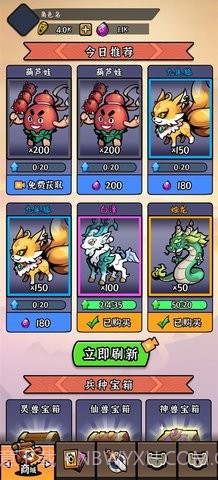 重启山海经截图3