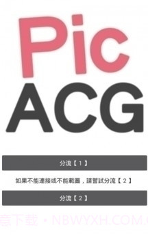 picacg安卓最新版下载截图3