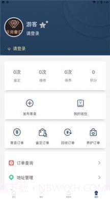 掌商奢汇截图1 掌商奢汇截图1
