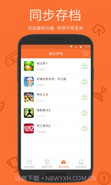 小白存档截图1