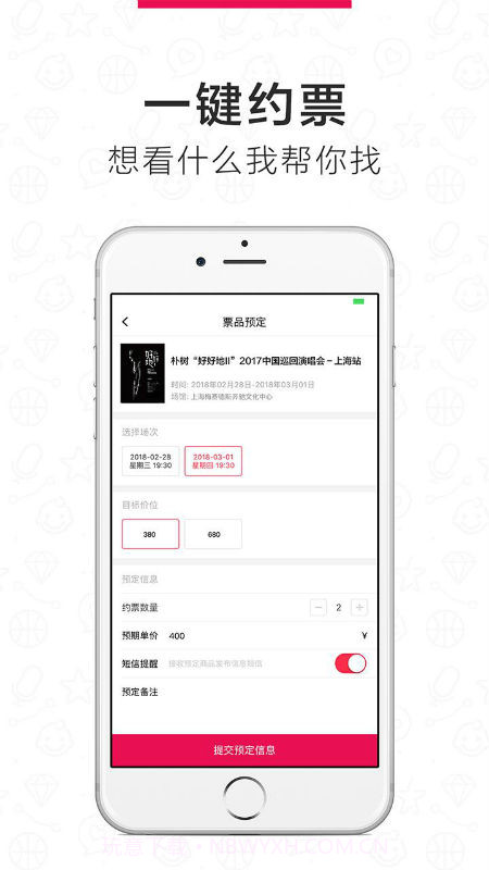 票乎截图1 票乎截图1