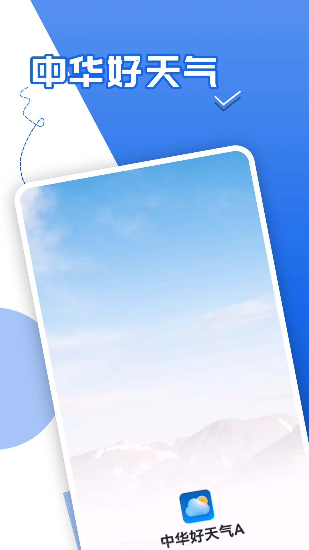 青春中华好天气截图1 青春中华好天气截图1