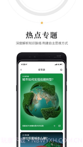 人民阅读截图1