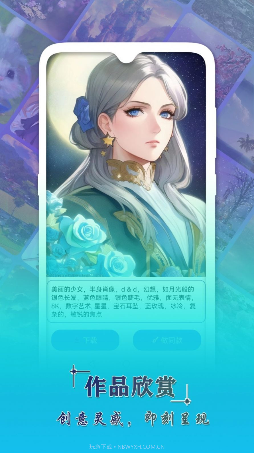 AI辅助绘画截图4 AI辅助绘画截图4