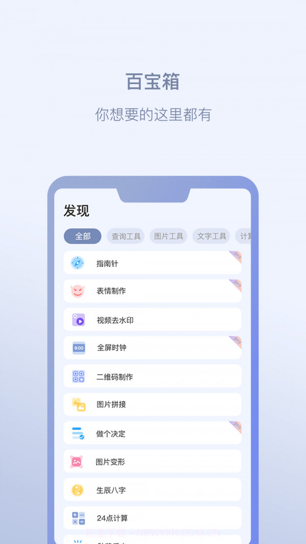 耀之成实用小工具截图2 耀之成实用小工具截图2