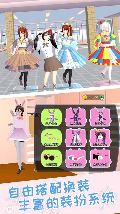 樱校之恋模拟器截图1 樱校之恋模拟器截图1