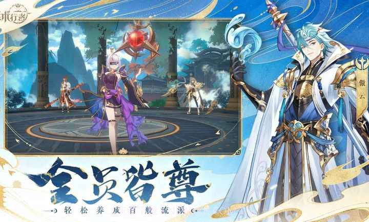 炁术行者截图3 炁术行者截图3