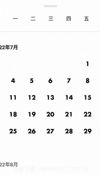 灯火打卡习惯截图1 灯火打卡习惯截图1