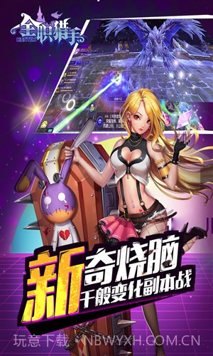 全职猎手截图3 全职猎手截图3