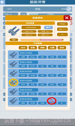 北洋海战棋截图2